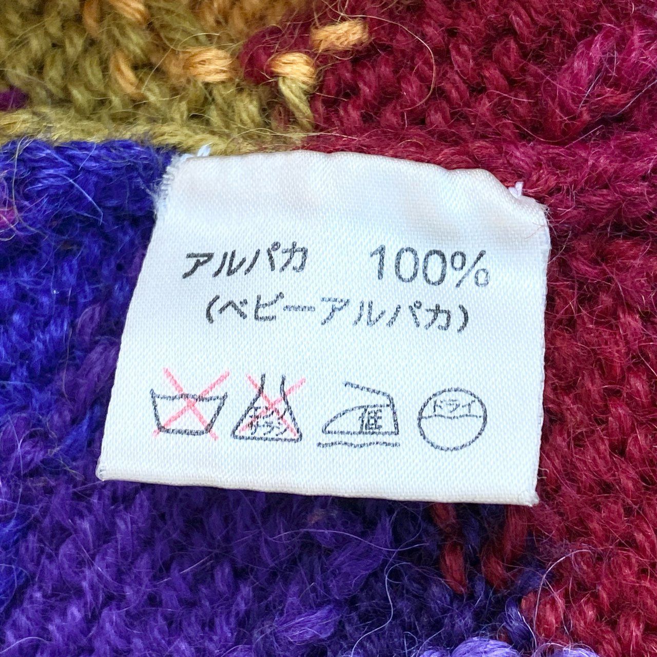 39d28 ROYAL ALPACA ロイヤルアルパカ ハンドニット ニット 