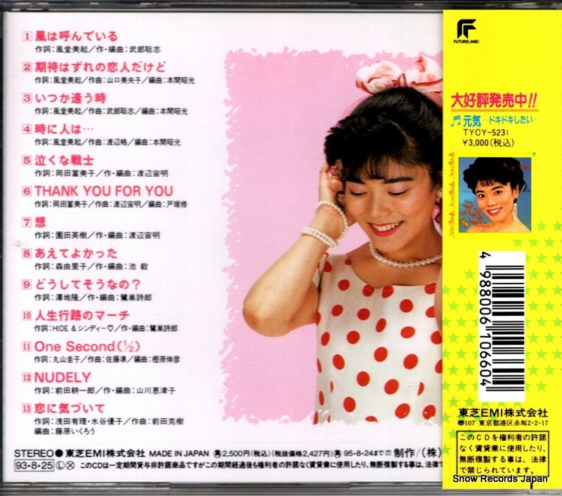 CD】水谷優子 youmix TYCY-5318 - メルカリ