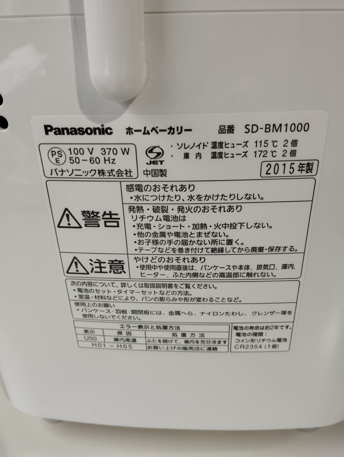 Panasonic パナソニック