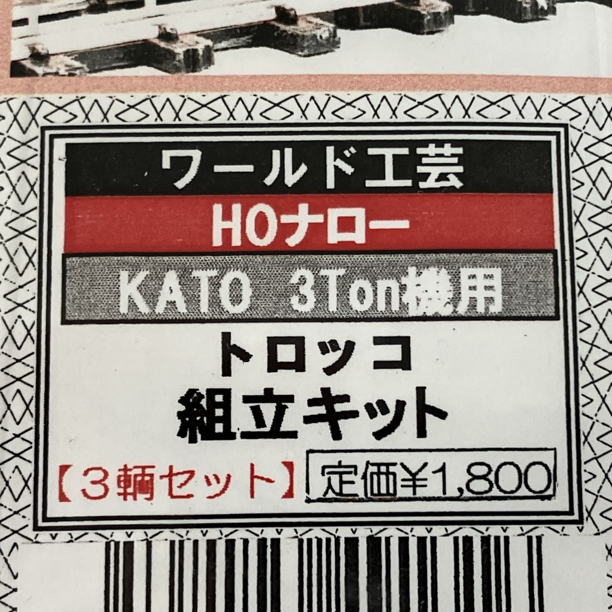 ジャンク