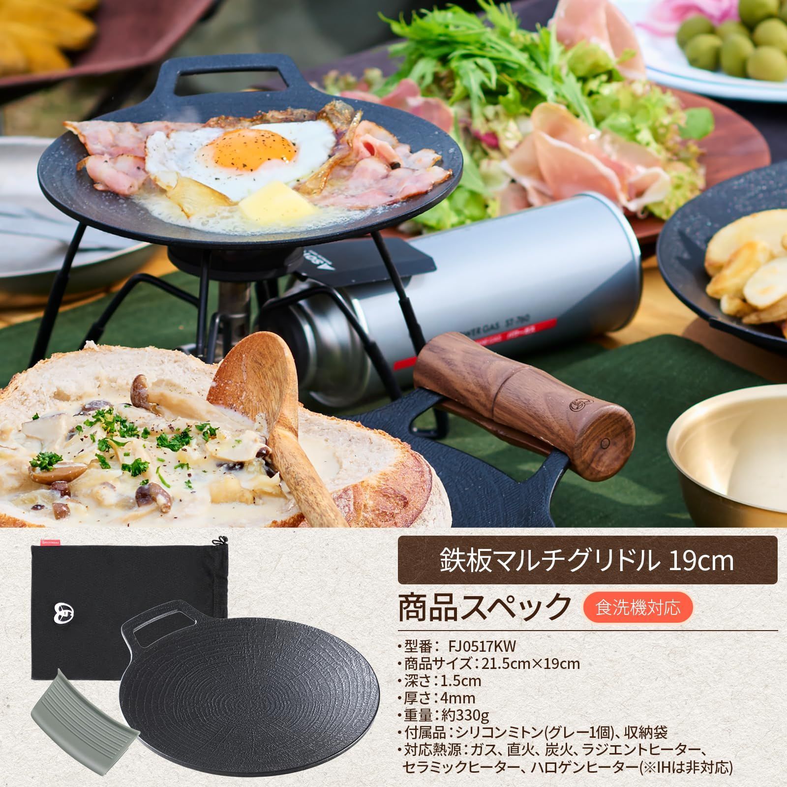 マルチグリドル」の人気商品一覧 | 安い商品を通販サイトから探す