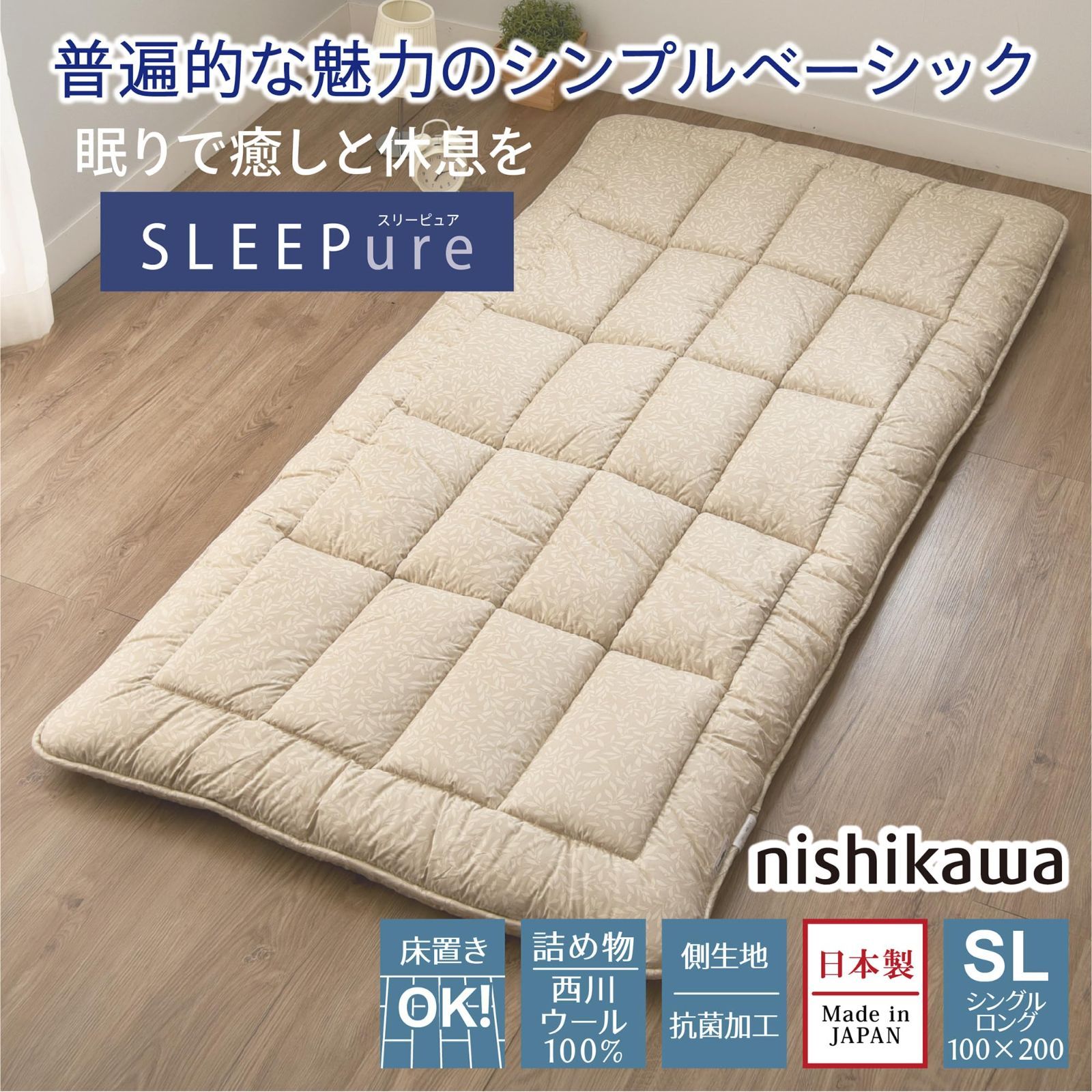 送料無料丸八真綿マルハチメディカルファートン医療介護用ラムスキン敷