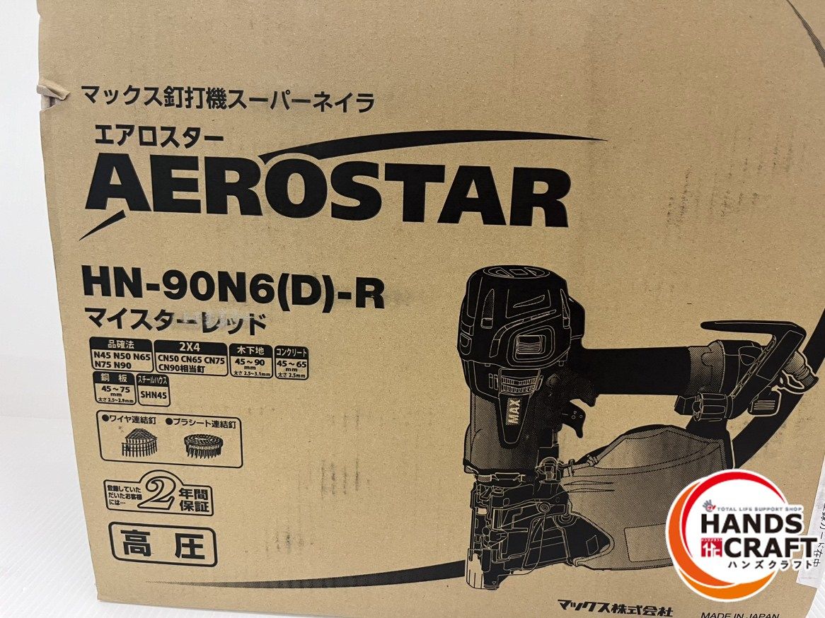 -R マイスターレッド