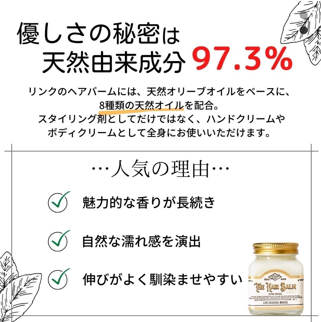 LINC HAIR BALM ヘアスタイリング剤 No.997 - 通販 - septon.com.br