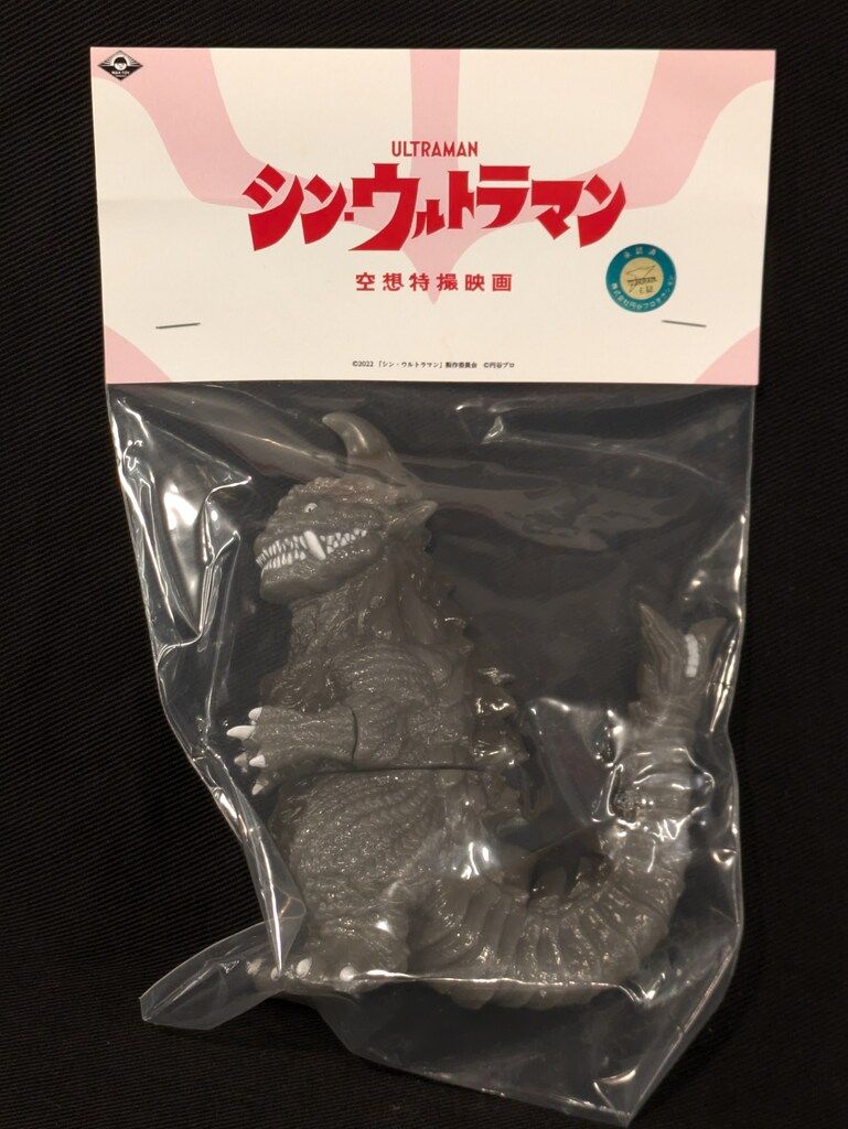 M1号 世紀の大怪獣ウルトラQウルトラマン バルタン星人2代目肌色未塗装