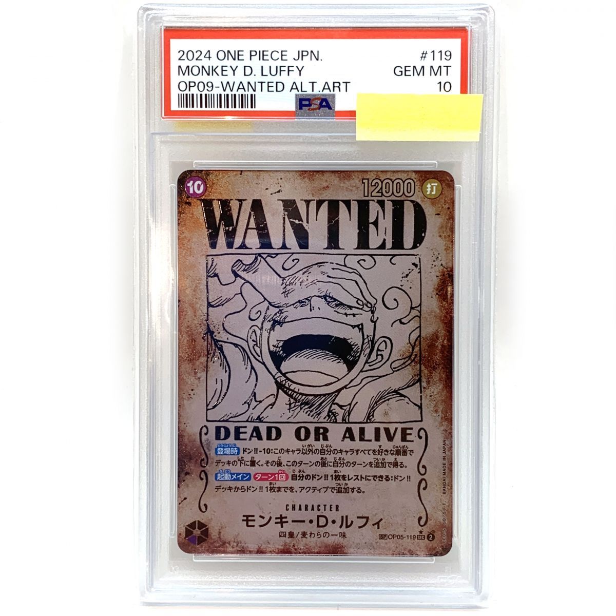 【PSA10】 ワンピースカード モンキー・D・ルフィ OP05-119SEC 【津山店】