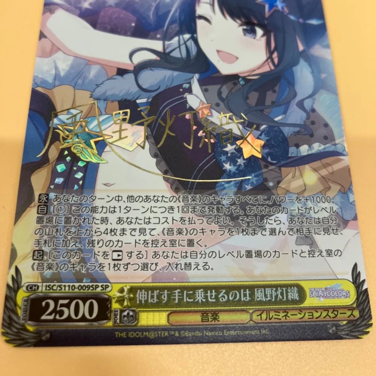 ヴァイスシュヴァルツ アイドルマスター シャイニーカラーズ