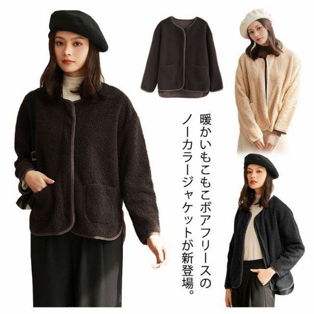 ショート丈 フリース ボア モコモコ コート 上着 アウター