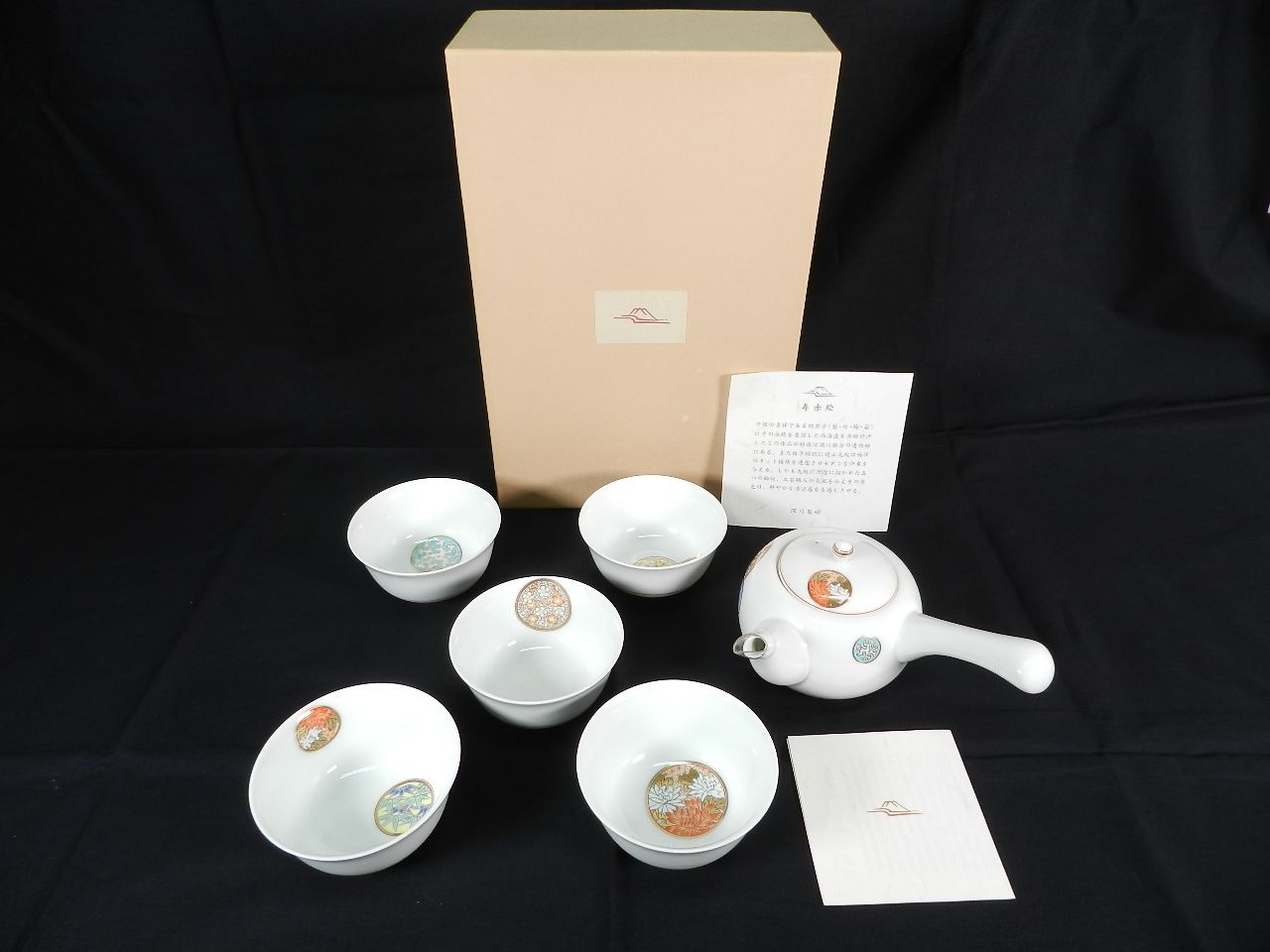 C2575 ♥ 深川製磁 寿赤絵 急須茶器揃 0200-238 湯呑み5客 金彩 有田焼