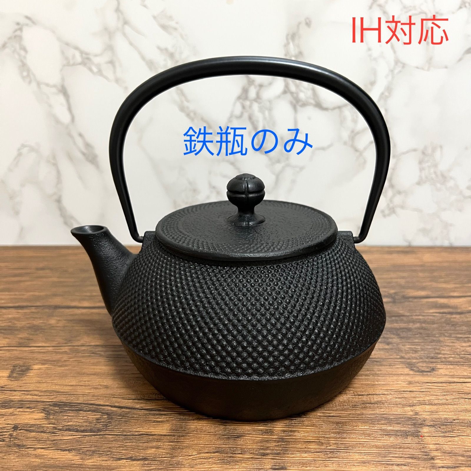 南部鉄器 岩鋳 鉄瓶 7型アラレ IH対応 0.9L 鉄分補給 Iron Kettle Nanbu Tekki