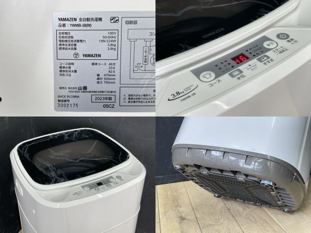 山善 YAMAZEN 小型全自動洗濯機 3.8kg 2023年製