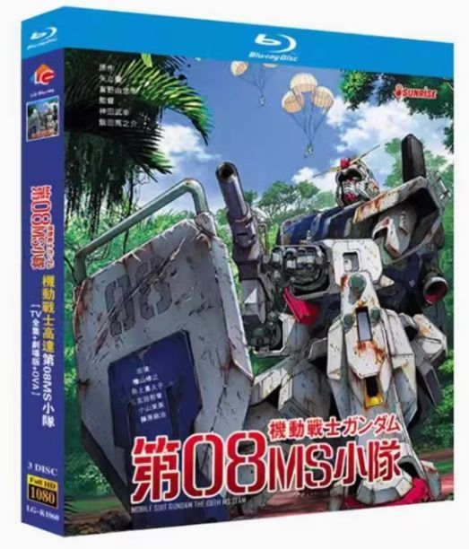 Amazon.co.jp: 機動戦士ガンダム 第08MS小隊 全4巻セット