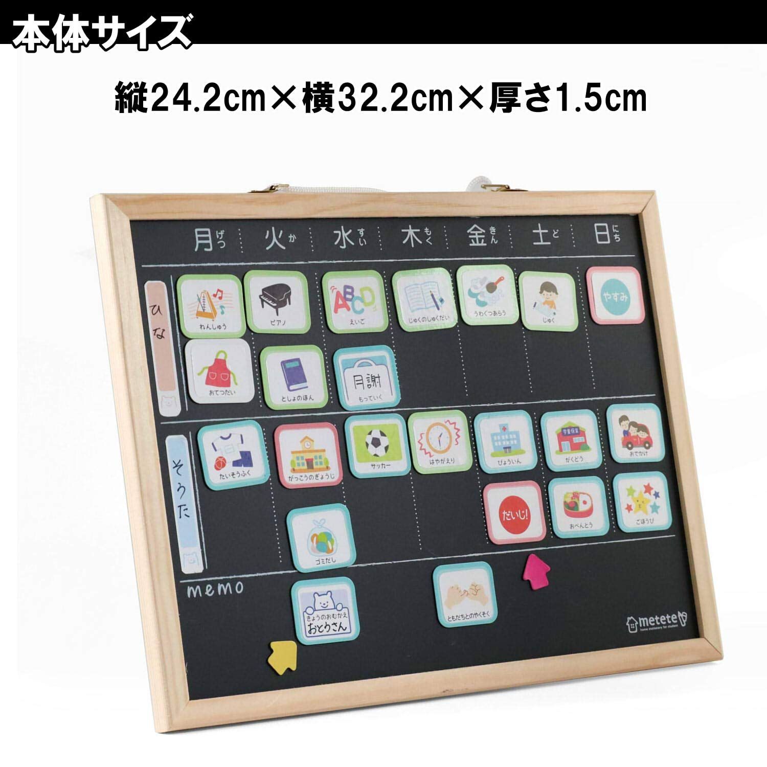 おうちのようびボード metete ME 208 クツワ Kutsuwa
