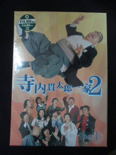 【新品DVD】「寺内貫太郎一家2」 BOX1