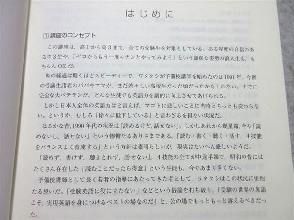 東進 今井宏の英語D組・基礎力強化教室 Part1/2 通年セット 2019