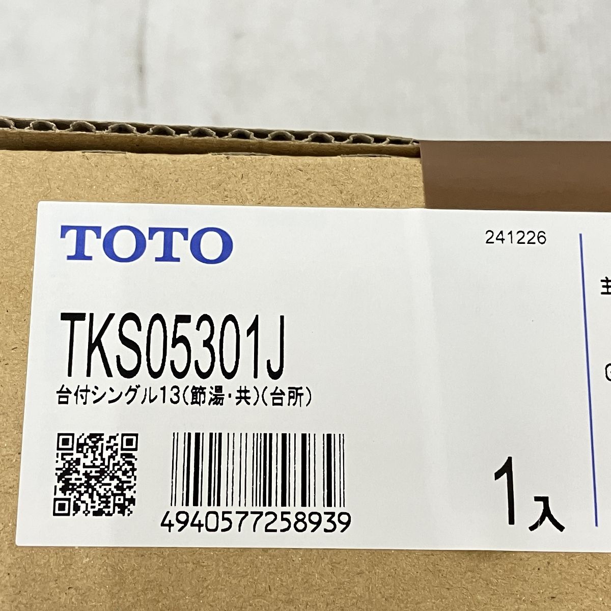 TKS05301J 台付シングル