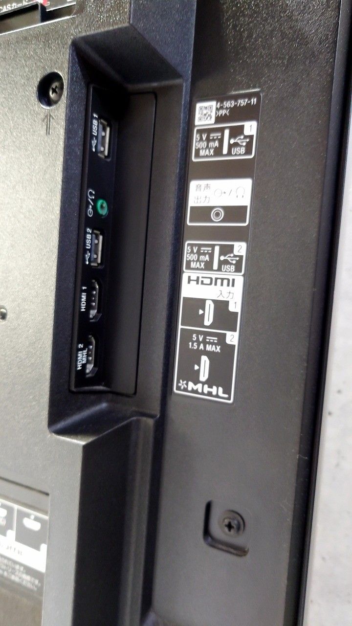ソニー 55V型