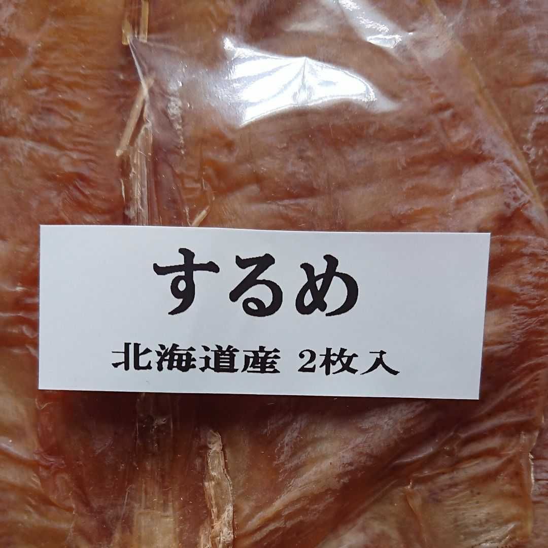 大人気！ するめソーメン たっぷり たっぷり300g(75g×4袋) 大特価