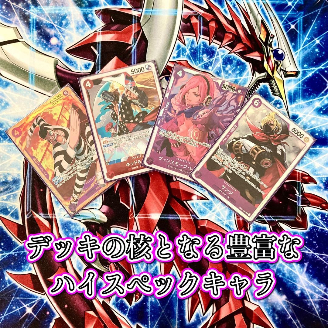 大会構築 【赤紫ロー】デッキ メイン＆ドン＆二重スリーブ 大会構築 【赤紫ロー】デッキ メイン＆ドン＆二重スリーブ