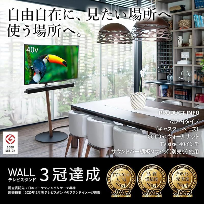 EQUALS WALL A2 FLAT BASE テレビスタンド ウォールナット EQUALS 24
