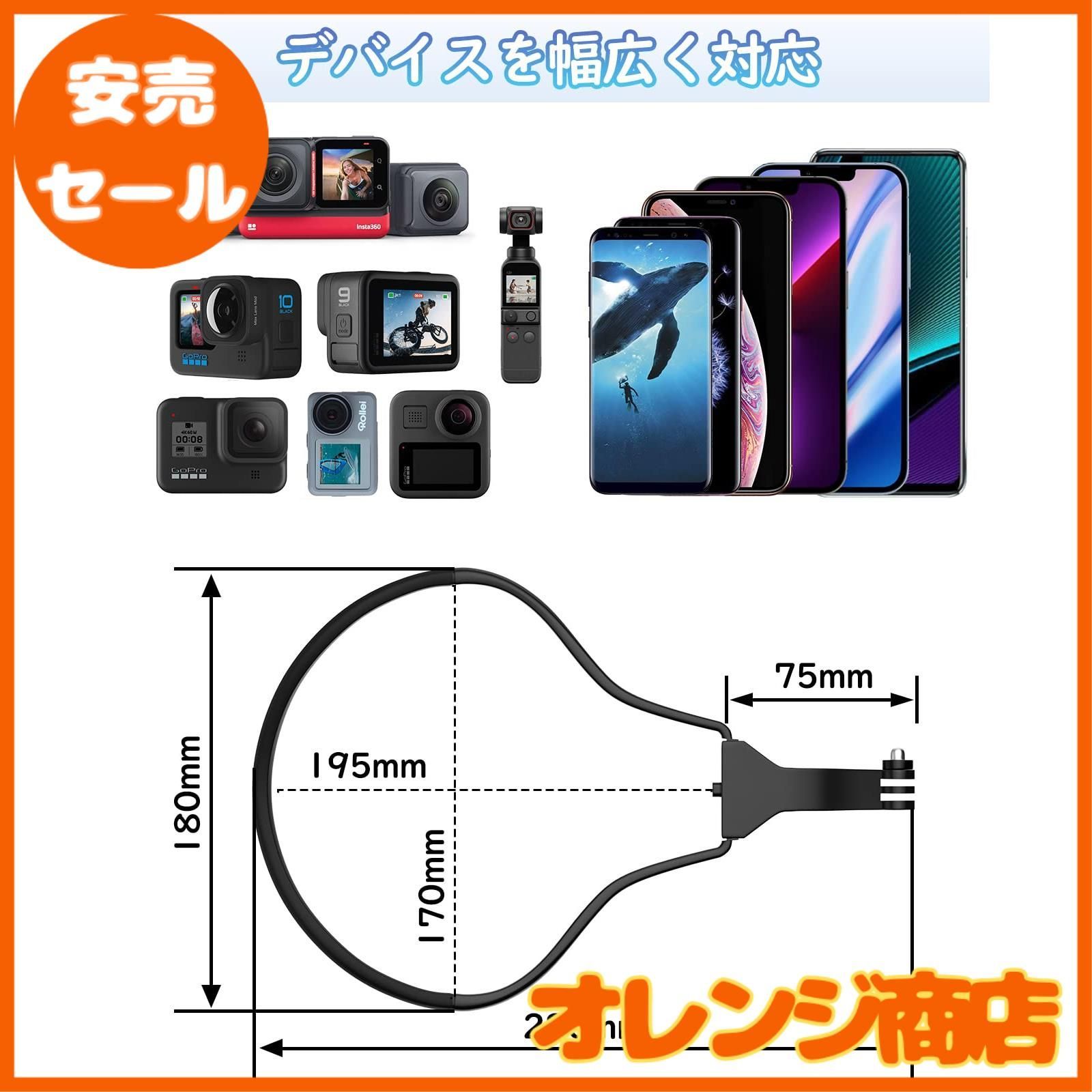 首掛けスマホホルダー ATiC Gopro用 ゴープロ用 ネックレス式マウント スマホネックホルダー カメラマウント アクションカメラ用首掛け 多角度調整可能 ぶら下げる ハンズフリーホルダー 手ぶらで撮影 Black