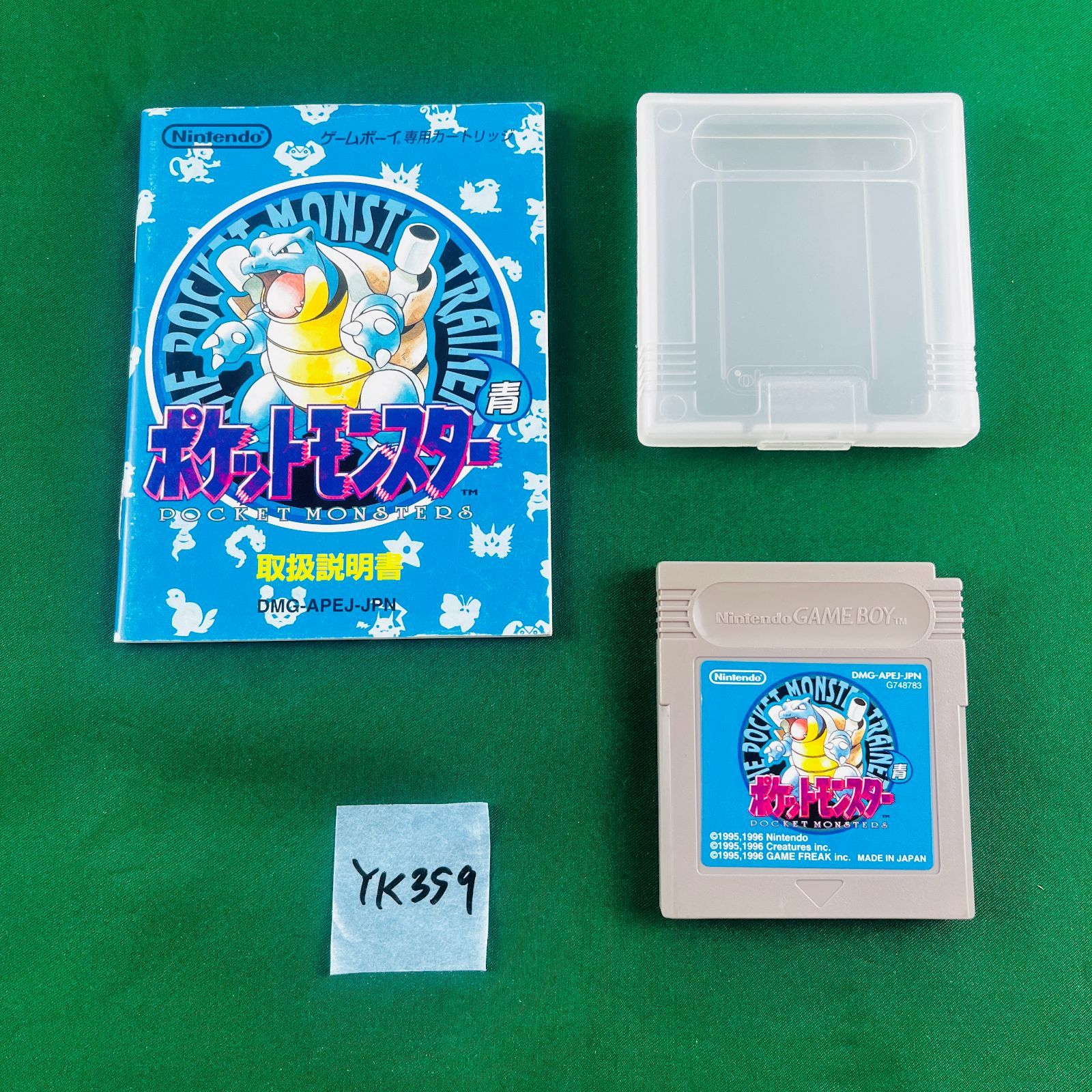 ゲームボーイ - 専用品　ゲームボーイ ポケットモンスター　青　ニンテンドー　GB GBC 任天堂 【GB】 ポケットモンスター 青 ゲームボーイ用ソフト