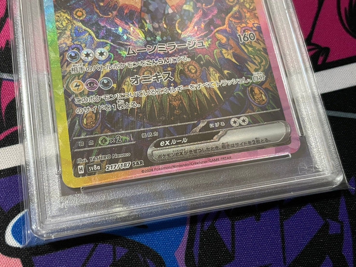 【SAR 4枚セット】 ブラッキー・リーフィア・サンダース・シャワーズex PSA10】4連番 シャワーズex ブラッキーex サンダースex