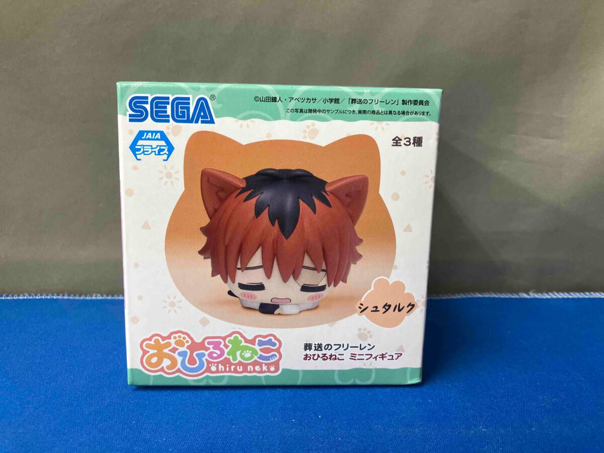 セガ シュタルク おひるねこミニフィギュア 葬送のフリｰレン