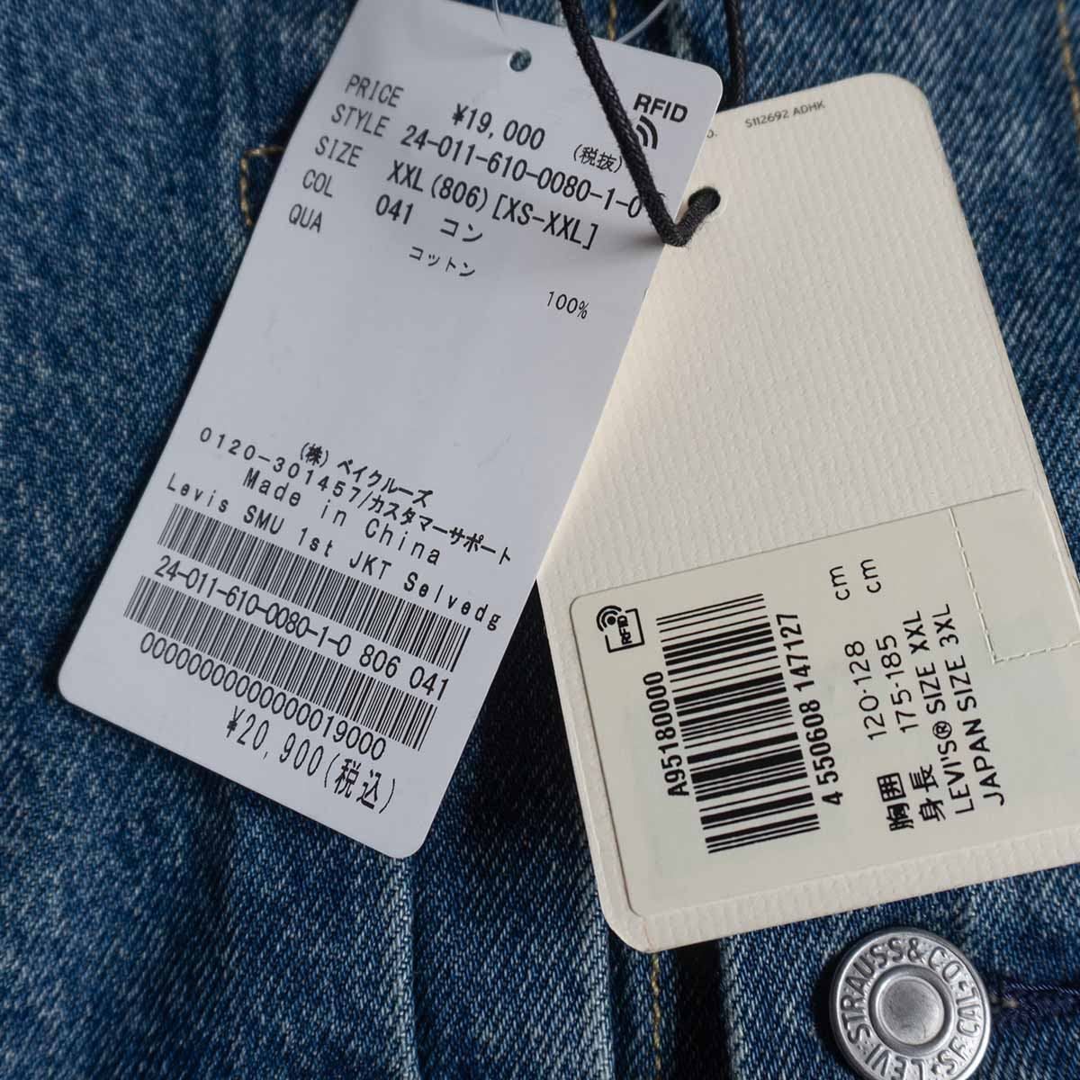 タグ付き未使用品/ビッグサイズ/Tバック】 LEVI'S PREMIUM