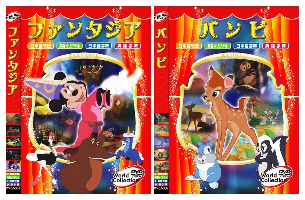 新品】世界 名作アニメ ディズニー 長編 アニメ シリーズ DVD全