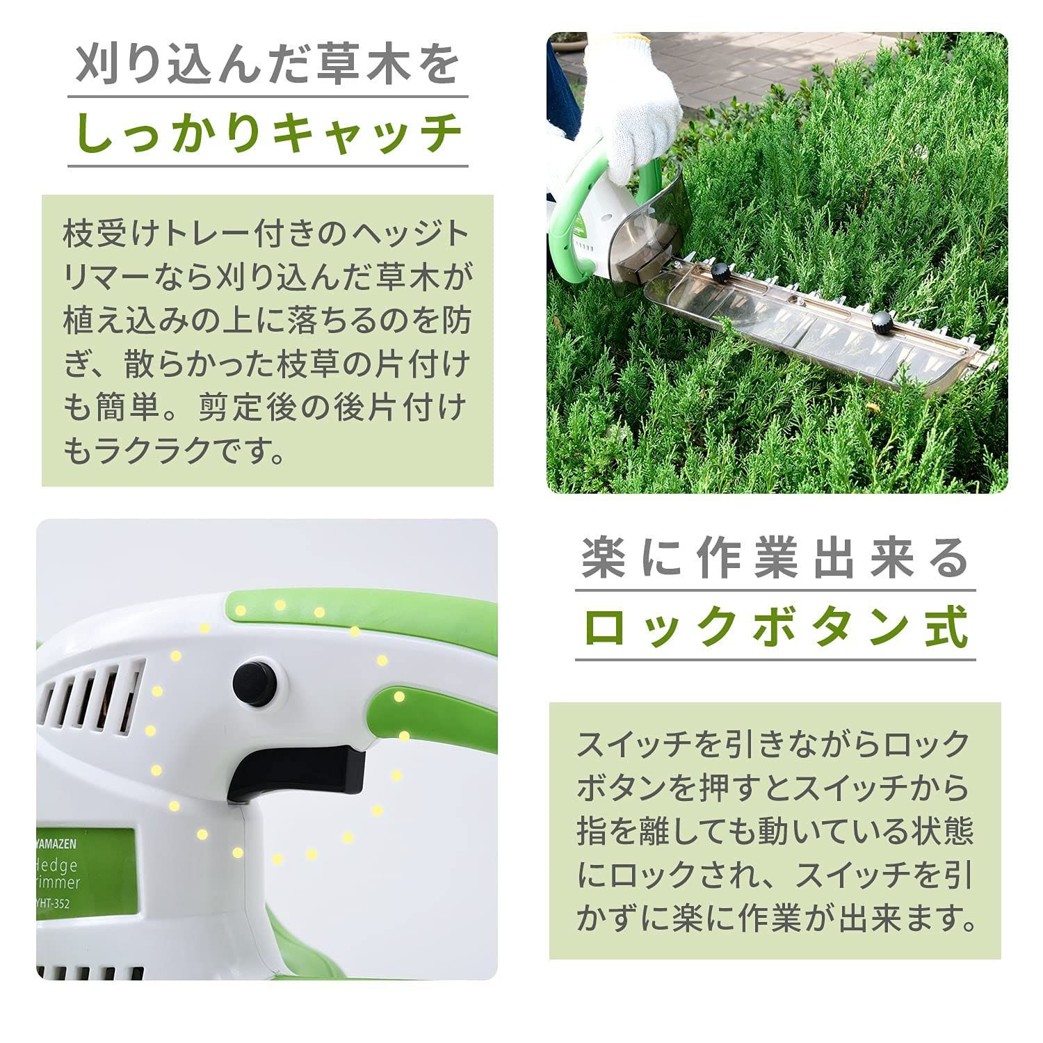 ヘッジトリマー 生垣刈り込み