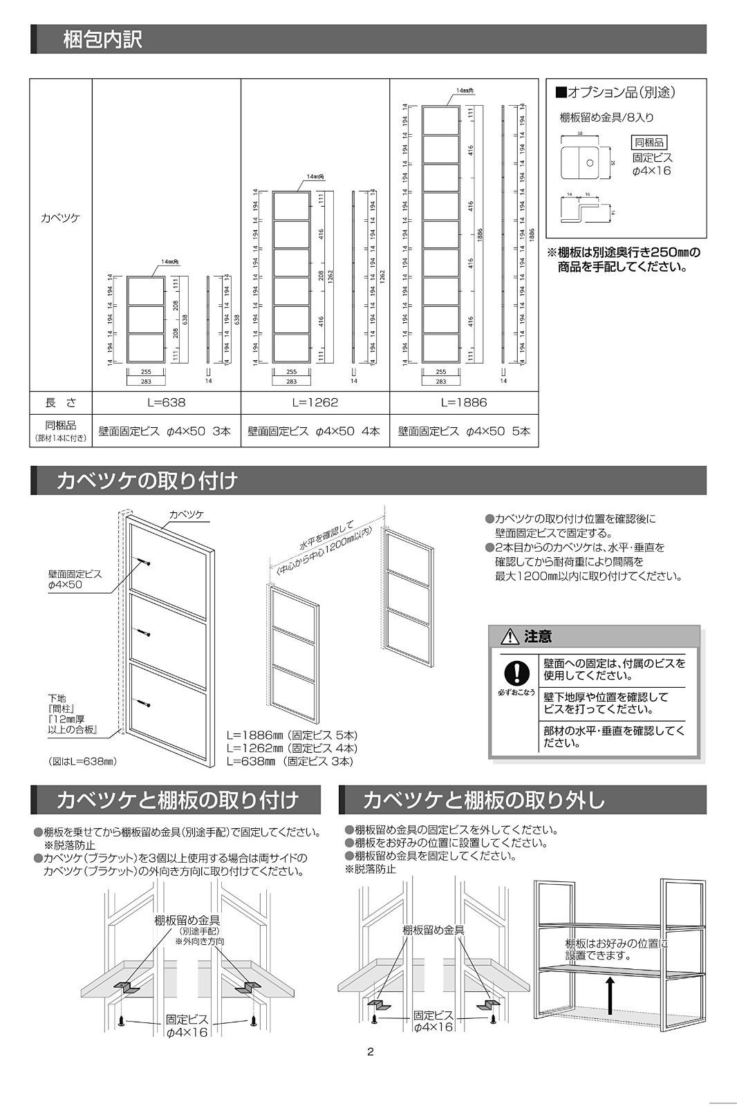 数量限定】ブラック [高さ1262mm] カベツケ 棚柱用カナモノ MKATK12-1