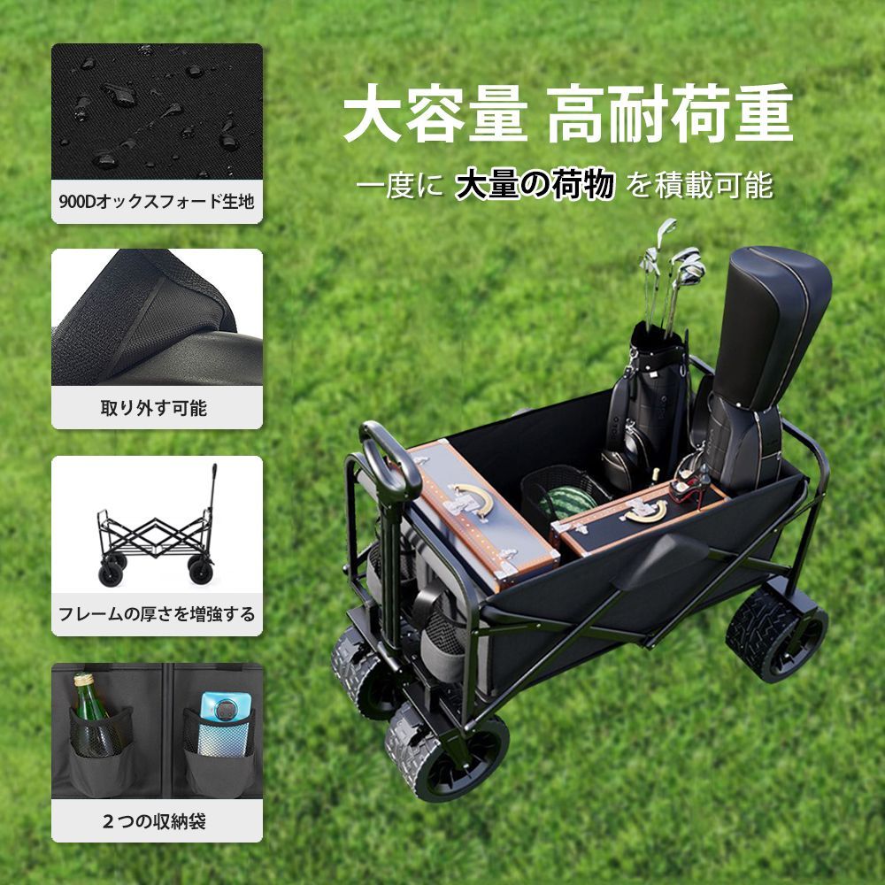 アウトドアワゴン