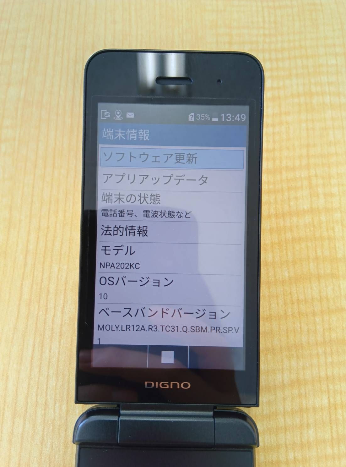 SoftBank】DIGNOケータイ4 NPA202KC - メルカリ