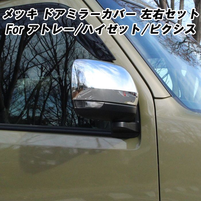 トヨタ ピクシス EBD-S321M 右サイドミラー 87910-B5010