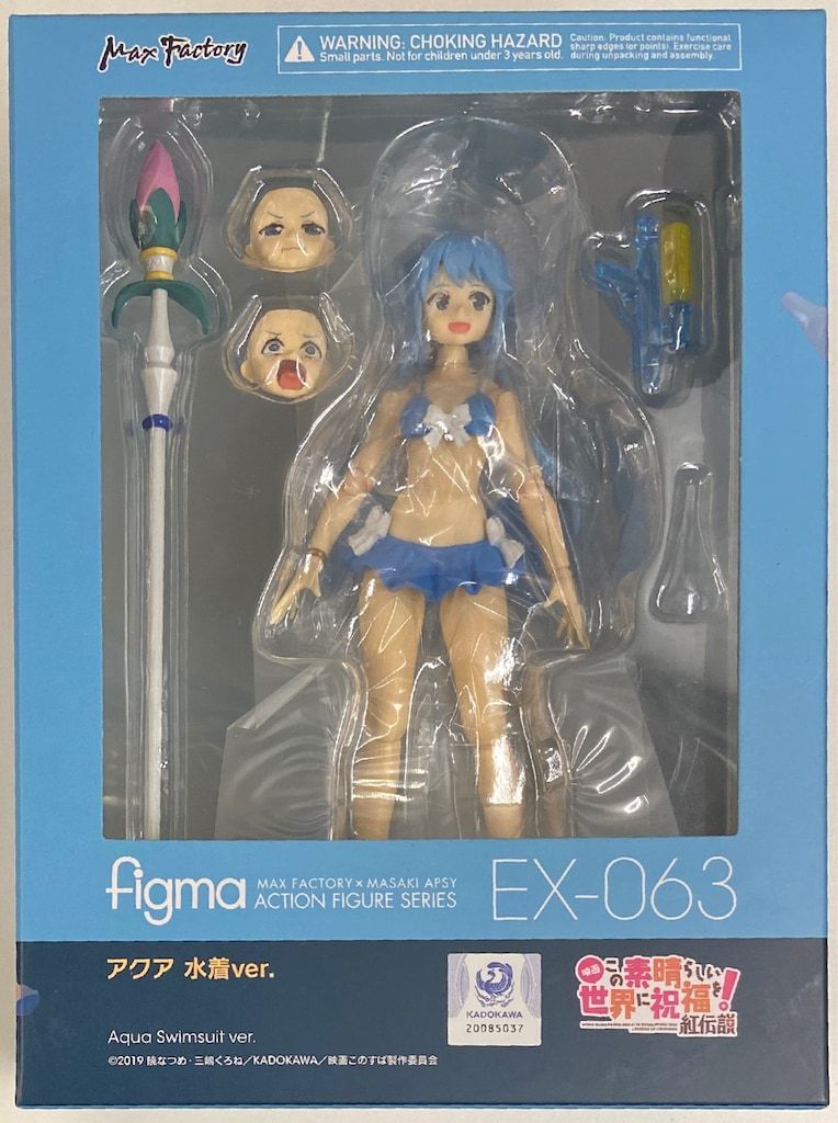 MAXFACTORY figma この素晴らしい世界に祝福を!紅伝説 アクア 水着ver