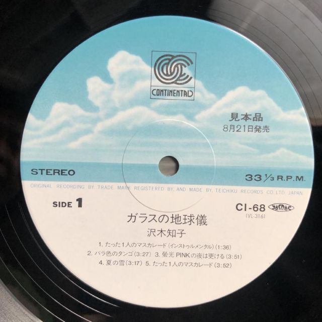 傷なし美盤 良ジャケ 激レア プロモ盤 1987年 沢木知子 LP