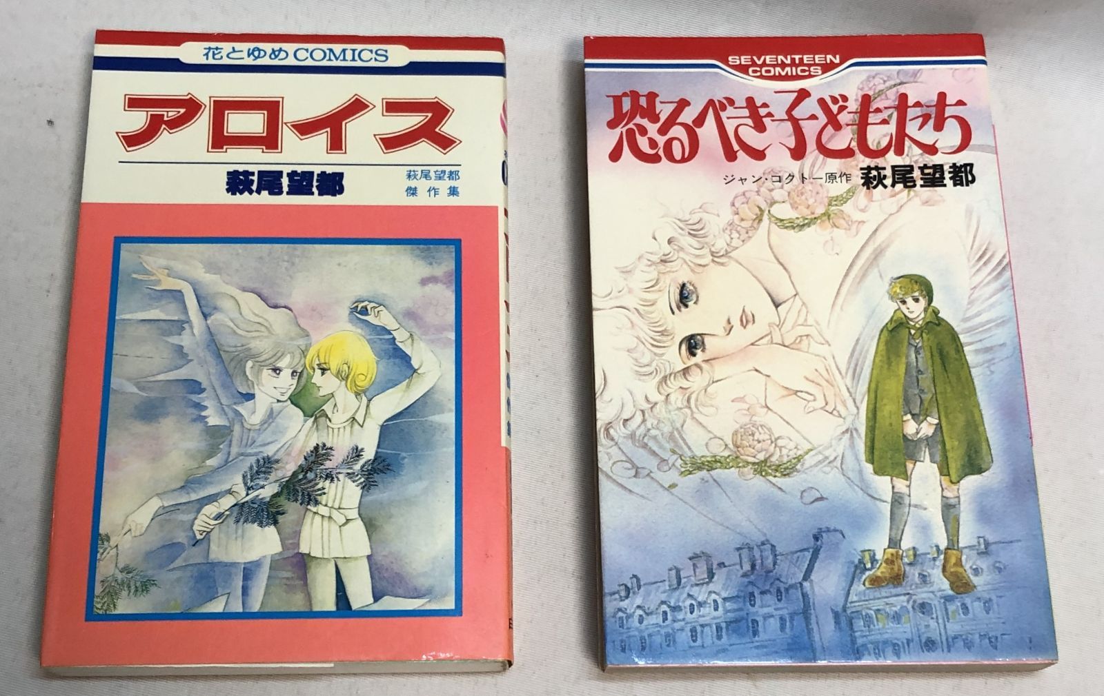萩尾望都 マンガ23冊セット ◇萩尾望都 漫画 21冊セット - メルカリ