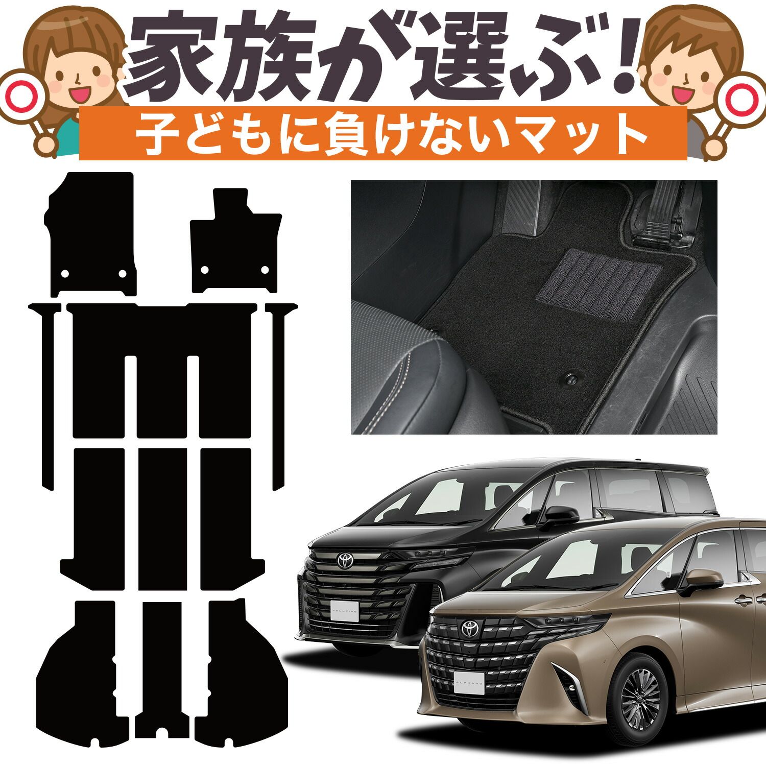 純正品質】 新型 アルファード ヴェルファイア 40 系 6人乗り 7人乗り 