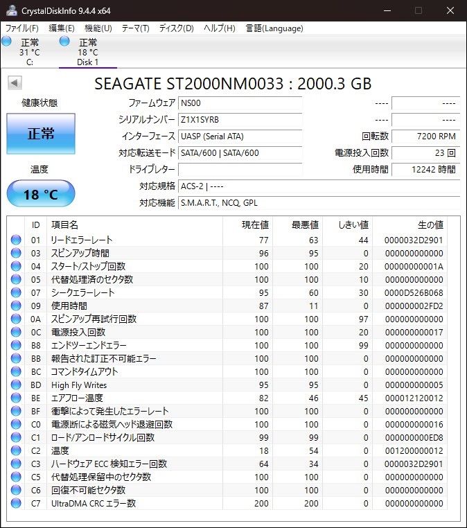 3.5インチHDD 2TB