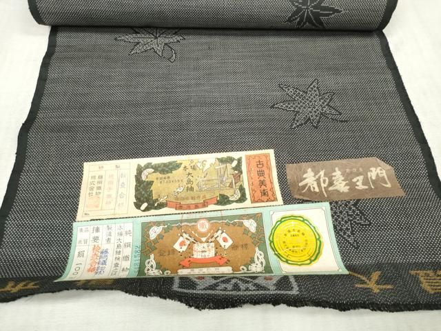 平和屋着物○都喜ヱ門 本場大島紬 9マルキ 総絣 葡萄蔦