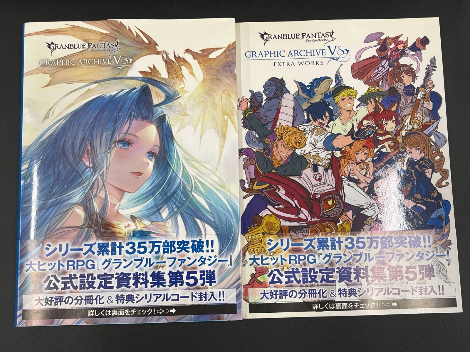 グランブルーファンタジー 公式設定資料集・イベントパンフ等