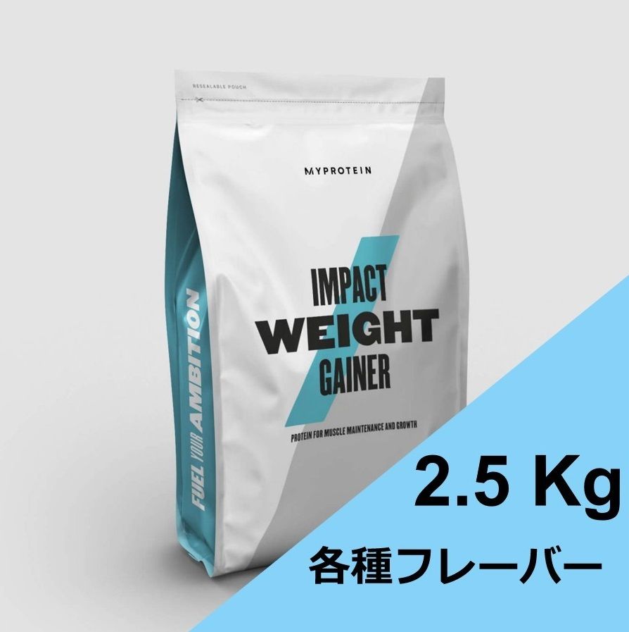 マイプロテイン Myprotein ウエイトゲイナー 2.5kg ウェイトゲイナー プロテイン パウダー ウエイト ストロベリー(2.5kg)