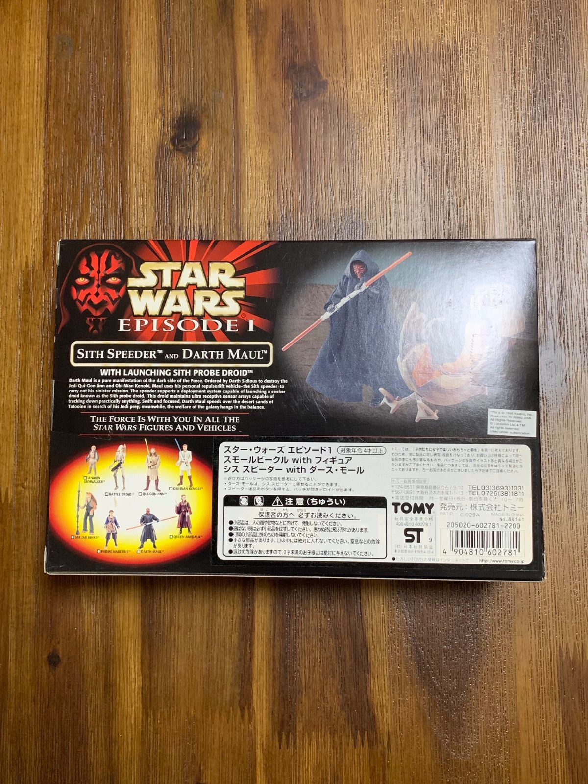 新品・未開封】スター・ウォーズ エピソード1 シス・スピーダー