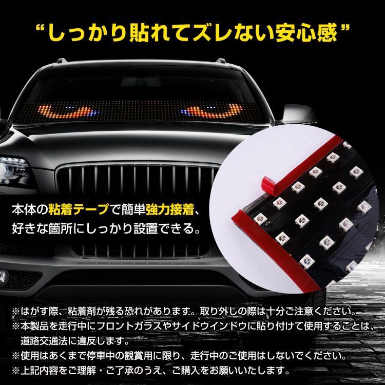 デビルアイライト フロントガラス用 悪魔の目 車用デビルアイ LED 