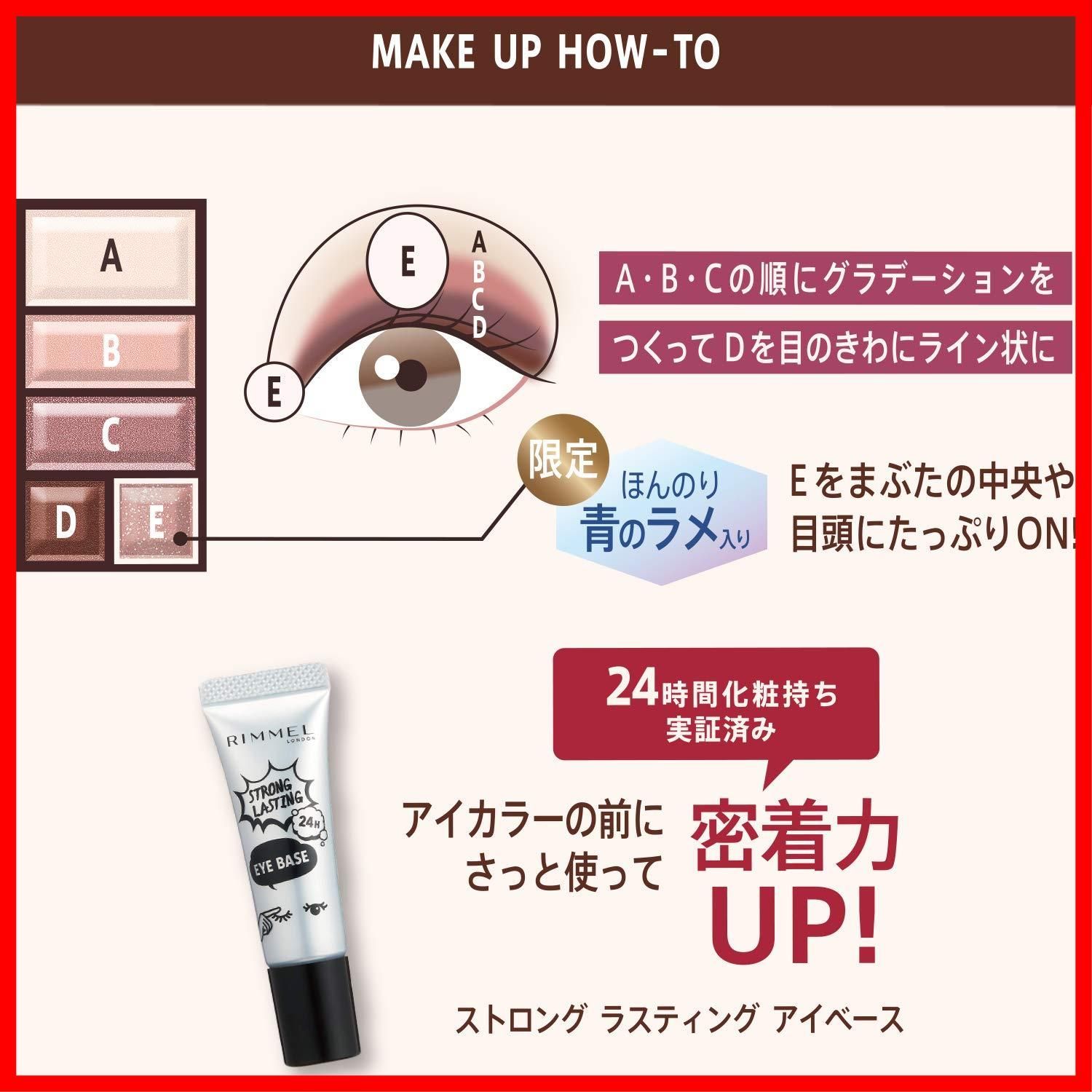 Rimmel 1