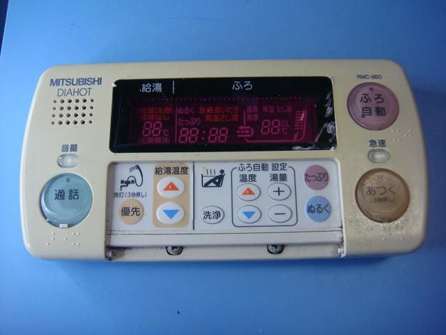 三菱電機温水器のリモコンセット 給湯器リモコン MITSUBISHI RMC-8BD