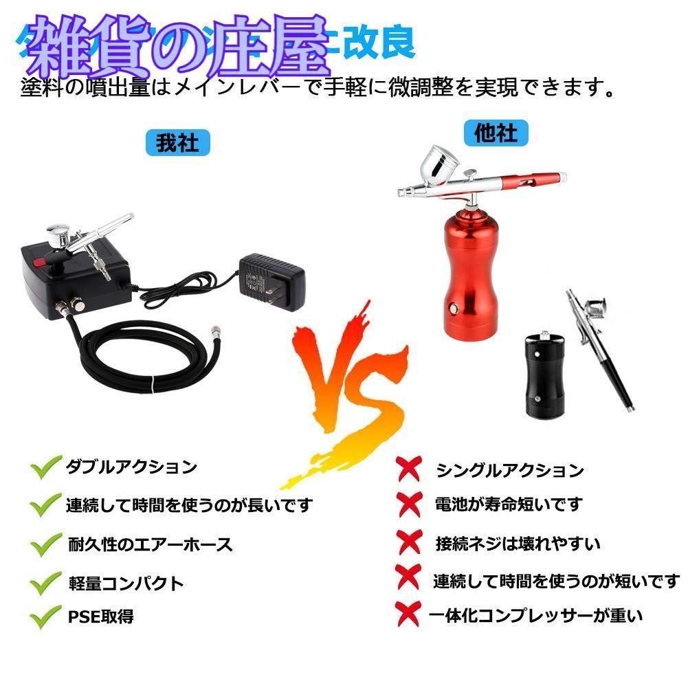 エアブラシ ミニコンプレッサー