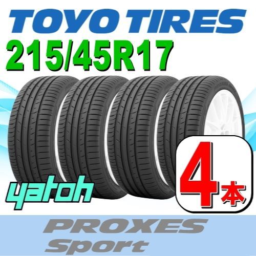 215/45R17 新品サマータイヤ 4本セット TOYO PROXES Sport 215/45R17