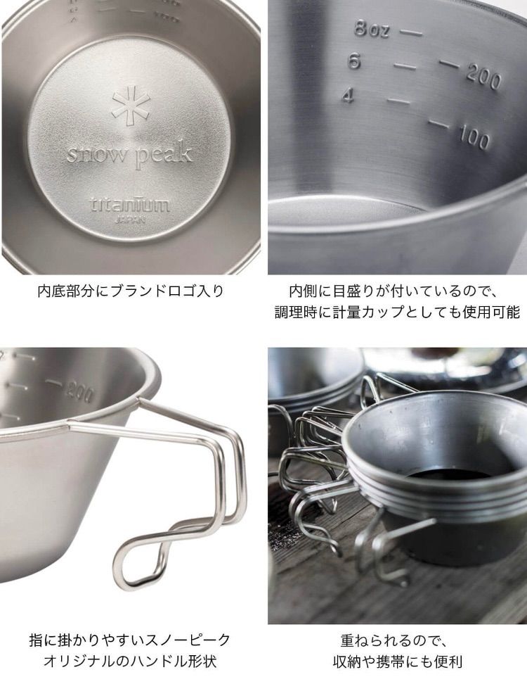 snow peak スノーピーク チタン シェラカップ キャンプ